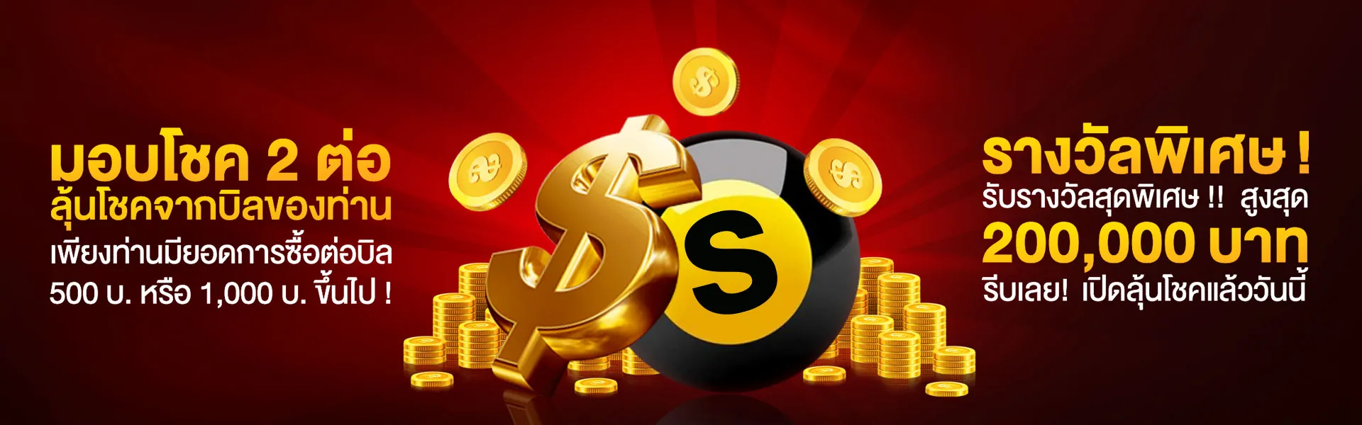 huay lotto 888
