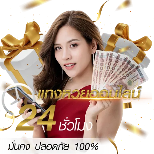huay lotto 888
