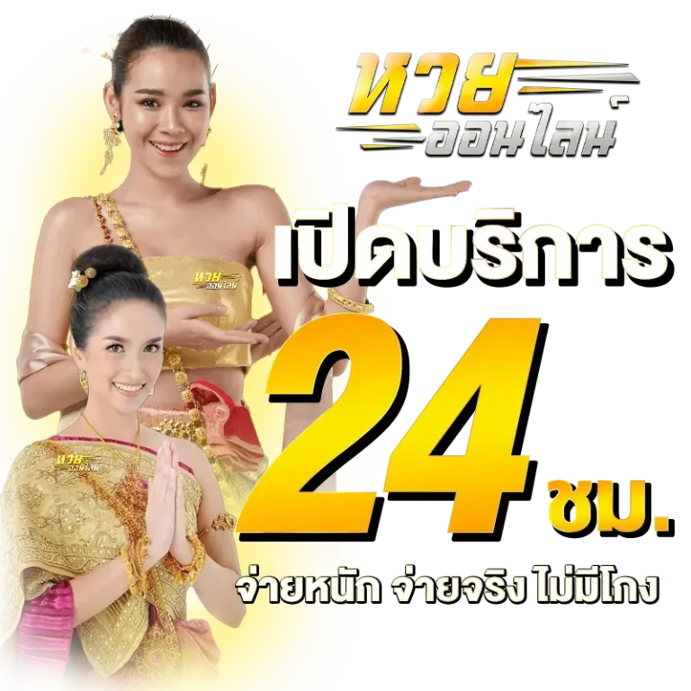 huay lotto 888
