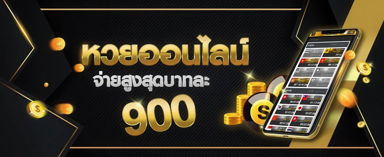 lottchamp เว็บหวย